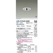 画像2: 大光電機(DAIKO) LZD-93548NWB ダウンライト φ埋込穴75 電源別売 白色 LED グレアレス ホワイト 受注生産品[§] (2)