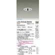 画像2: 大光電機(DAIKO) LZD-93548RWW ダウンライト φ埋込穴75 電源別売 電球色 LED グレアレス ホワイト (2)