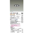 画像2: 大光電機(DAIKO) LZD-93549LBB ダウンライト φ埋込穴75 電源別売 電球色 LED グレアレス ブラック (2)