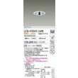 画像2: 大光電機(DAIKO) LZD-93549LWB ダウンライト φ埋込穴75 電源別売 電球色 LED グレアレス ホワイト (2)