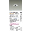 画像2: 大光電機(DAIKO) LZD-93549LWW ダウンライト φ埋込穴75 電源別売 電球色 LED グレアレス ホワイト (2)