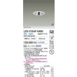 画像2: 大光電機(DAIKO) LZD-93549NWB ダウンライト φ埋込穴75 電源別売 白色 LED グレアレス ホワイト 受注生産品[§] (2)