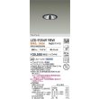 画像2: 大光電機(DAIKO) LZD-93549YBW ダウンライト φ埋込穴75 電源別売 電球色 LED グレアレス ブラック (2)