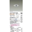 画像2: 大光電機(DAIKO) LZD-93549YWB ダウンライト φ埋込穴75 電源別売 電球色 LED グレアレス ホワイト (2)
