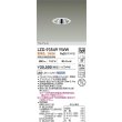 画像2: 大光電機(DAIKO) LZD-93549YWW ダウンライト φ埋込穴75 電源別売 電球色 LED グレアレス ホワイト (2)