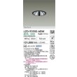 画像2: 大光電機(DAIKO) LZD-93550ABW ダウンライト φ埋込穴100 電源別売 温白色 LED グレアレス ブラック (2)