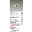 画像2: 大光電機(DAIKO) LZD-93550AWB ダウンライト φ埋込穴100 電源別売 温白色 LED グレアレス ホワイト (2)
