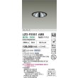 画像2: 大光電機(DAIKO) LZD-93551ABB ダウンライト φ埋込穴100 電源別売 温白色 LED グレアレス ブラック (2)
