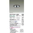 画像2: 大光電機(DAIKO) LZD-93551ABW ダウンライト φ埋込穴100 電源別売 温白色 LED グレアレス ブラック (2)