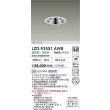 画像2: 大光電機(DAIKO) LZD-93551AWB ダウンライト φ埋込穴100 電源別売 温白色 LED グレアレス ホワイト (2)