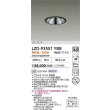 画像2: 大光電機(DAIKO) LZD-93551YBB ダウンライト φ埋込穴100 電源別売 電球色 LED グレアレス ブラック (2)