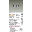 画像2: 大光電機(DAIKO) LZD-93551YBW ダウンライト φ埋込穴100 電源別売 電球色 LED グレアレス ブラック (2)