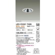 画像2: 大光電機(DAIKO) LZD-93551YWB ダウンライト φ埋込穴100 電源別売 電球色 LED グレアレス ホワイト (2)