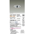画像2: 大光電機(DAIKO) LZD-93551YWW ダウンライト φ埋込穴100 電源別売 電球色 LED グレアレス ホワイト (2)