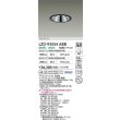 画像2: 大光電機(DAIKO) LZD-93554ABB ダウンライト φ埋込穴125 電源別売 温白色 LED グレアレス ブラック (2)