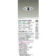 画像2: 大光電機(DAIKO) LZD-93554AWW ダウンライト φ埋込穴125 電源別売 温白色 LED グレアレス ホワイト (2)