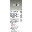 画像2: 大光電機(DAIKO) LZD-93554NWW ダウンライト φ埋込穴125 電源別売 白色 LED グレアレス ホワイト 受注生産品[§] (2)