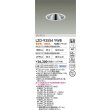 画像2: 大光電機(DAIKO) LZD-93554YWB ダウンライト φ埋込穴125 電源別売 電球色 LED グレアレス ホワイト (2)