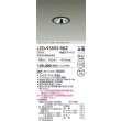 画像2: 大光電機(DAIKO) LZD-93555RBZ ダウンライト φ埋込穴75 電源別売 電球色 LED グレアレス ウォールウォッシャー ブラック (2)