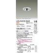 画像2: 大光電機(DAIKO) LZD-93555RWZ ダウンライト φ埋込穴75 電源別売 電球色 LED グレアレス ウォールウォッシャー ホワイト (2)