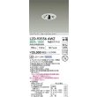 画像2: 大光電機(DAIKO) LZD-93556AWZ ダウンライト φ埋込穴75 電源別売 温白色 LED グレアレス ウォールウォッシャー ホワイト (2)