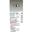 画像2: 大光電機(DAIKO) LZD-93557ABZ ダウンライト φ埋込穴100 電源別売 温白色 LED グレアレス ウォールウォッシャー ブラック (2)