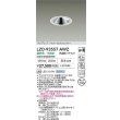 画像2: 大光電機(DAIKO) LZD-93557AWZ ダウンライト φ埋込穴100 電源別売 温白色 LED グレアレス ウォールウォッシャー ホワイト (2)