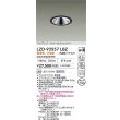 画像2: 大光電機(DAIKO) LZD-93557LBZ ダウンライト φ埋込穴100 電源別売 電球色 LED グレアレス ウォールウォッシャー ブラック (2)
