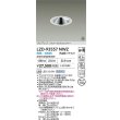 画像2: 大光電機(DAIKO) LZD-93557NWZ ダウンライト φ埋込穴100 電源別売 白色 LED グレアレス ウォールウォッシャー ホワイト 受注生産品[§] (2)