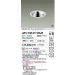 画像2: 大光電機(DAIKO) LZD-93559NWZ ダウンライト φ埋込穴125 電源別売 白色 LED グレアレス ウォールウォッシャー ホワイト 受注生産品[§] (2)