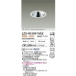 画像2: 大光電機(DAIKO) LZD-93559YWZ ダウンライト φ埋込穴125 電源別売 電球色 LED グレアレス ウォールウォッシャー ホワイト (2)