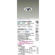 画像2: 大光電機(DAIKO) LZD-93560AWN ダウンライト φ埋込穴75 電源別売 温白色 LED ユニバーサル グレアレス ホワイト (2)