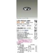 画像2: 大光電機(DAIKO) LZD-93560LBM ダウンライト φ埋込穴75 電源別売 電球色 LED ユニバーサル グレアレス ブラック (2)