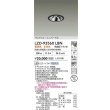 画像2: 大光電機(DAIKO) LZD-93560LBN ダウンライト φ埋込穴75 電源別売 電球色 LED ユニバーサル グレアレス ブラック (2)
