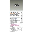画像2: 大光電機(DAIKO) LZD-93560LBW ダウンライト φ埋込穴75 電源別売 電球色 LED ユニバーサル グレアレス ブラック (2)