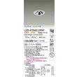 画像2: 大光電機(DAIKO) LZD-93560LWW ダウンライト φ埋込穴75 電源別売 電球色 LED ユニバーサル グレアレス ホワイト (2)