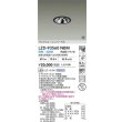 画像2: 大光電機(DAIKO) LZD-93560NBM ダウンライト φ埋込穴75 電源別売 白色 LED ユニバーサル グレアレス ブラック 受注生産品[§] (2)