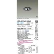 画像2: 大光電機(DAIKO) LZD-93560NBW ダウンライト φ埋込穴75 電源別売 白色 LED ユニバーサル グレアレス ブラック 受注生産品[§] (2)