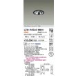 画像2: 大光電機(DAIKO) LZD-93560RBM ダウンライト φ埋込穴75 電源別売 電球色 LED ユニバーサル グレアレス ブラック (2)