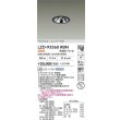 画像2: 大光電機(DAIKO) LZD-93560RBN ダウンライト φ埋込穴75 電源別売 電球色 LED ユニバーサル グレアレス ブラック (2)