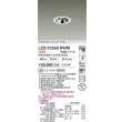 画像2: 大光電機(DAIKO) LZD-93560RWM ダウンライト φ埋込穴75 電源別売 電球色 LED ユニバーサル グレアレス ホワイト (2)