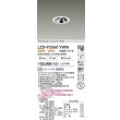 画像2: 大光電機(DAIKO) LZD-93560YWN ダウンライト φ埋込穴75 電源別売 電球色 LED ユニバーサル グレアレス ホワイト (2)