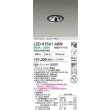 画像2: 大光電機(DAIKO) LZD-93561ABN ダウンライト φ埋込穴75 電源別売 温白色 LED ユニバーサル グレアレス ブラック (2)