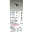 画像2: 大光電機(DAIKO) LZD-93561NBW ダウンライト φ埋込穴75 電源別売 白色 LED ユニバーサル グレアレス ブラック 受注生産品[§] (2)