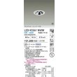 画像2: 大光電機(DAIKO) LZD-93561NWM ダウンライト φ埋込穴75 電源別売 白色 LED ユニバーサル グレアレス ホワイト 受注生産品[§] (2)