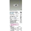 画像2: 大光電機(DAIKO) LZD-93561NWW ダウンライト φ埋込穴75 電源別売 白色 LED ユニバーサル グレアレス ホワイト 受注生産品[§] (2)