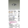 画像2: 大光電機(DAIKO) LZD-93561YBM ダウンライト φ埋込穴75 電源別売 電球色 LED ユニバーサル グレアレス ブラック (2)