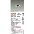 画像2: 大光電機(DAIKO) LZD-93561YWN ダウンライト φ埋込穴75 電源別売 電球色 LED ユニバーサル グレアレス ホワイト (2)