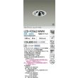 画像2: 大光電機(DAIKO) LZD-93562NWM ダウンライト φ埋込穴100 電源別売 白色 LED ユニバーサル グレアレス ホワイト 受注生産品[§] (2)
