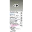 画像2: 大光電機(DAIKO) LZD-93562NWN ダウンライト φ埋込穴100 電源別売 白色 LED ユニバーサル グレアレス ホワイト 受注生産品[§] (2)